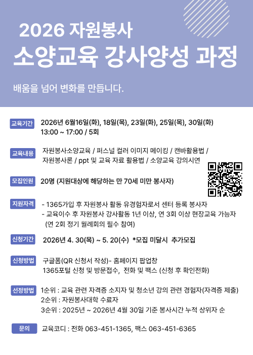 구글폼 (QR ) 신청 가능